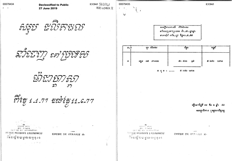 DK Commerce Documents
