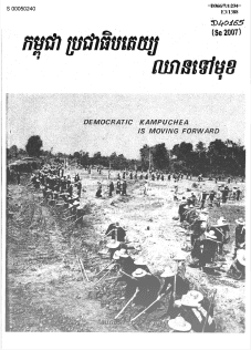 DK Government Publication