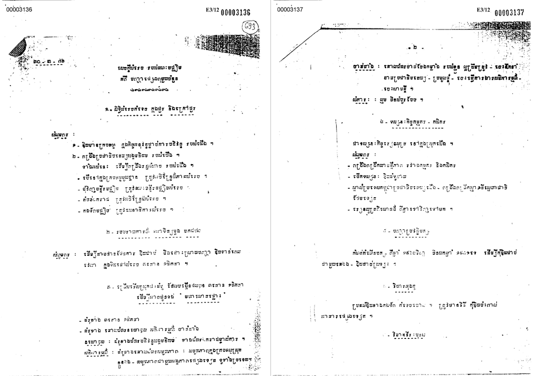 Smoking Gun Documents