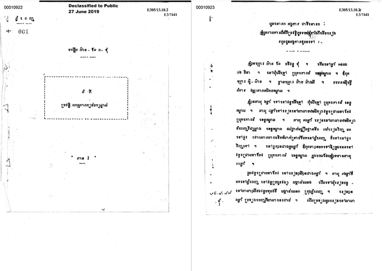 /images/resources/key-collections-mb/confession-of-prominent-cadres-mb.png