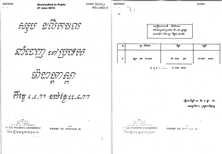 /images/resources/key-collections-mb/dk-commerce-document-mb.png