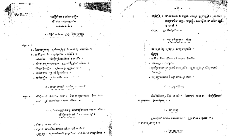 /images/resources/key-collections-mb/smoking-gun-documents-mb.png